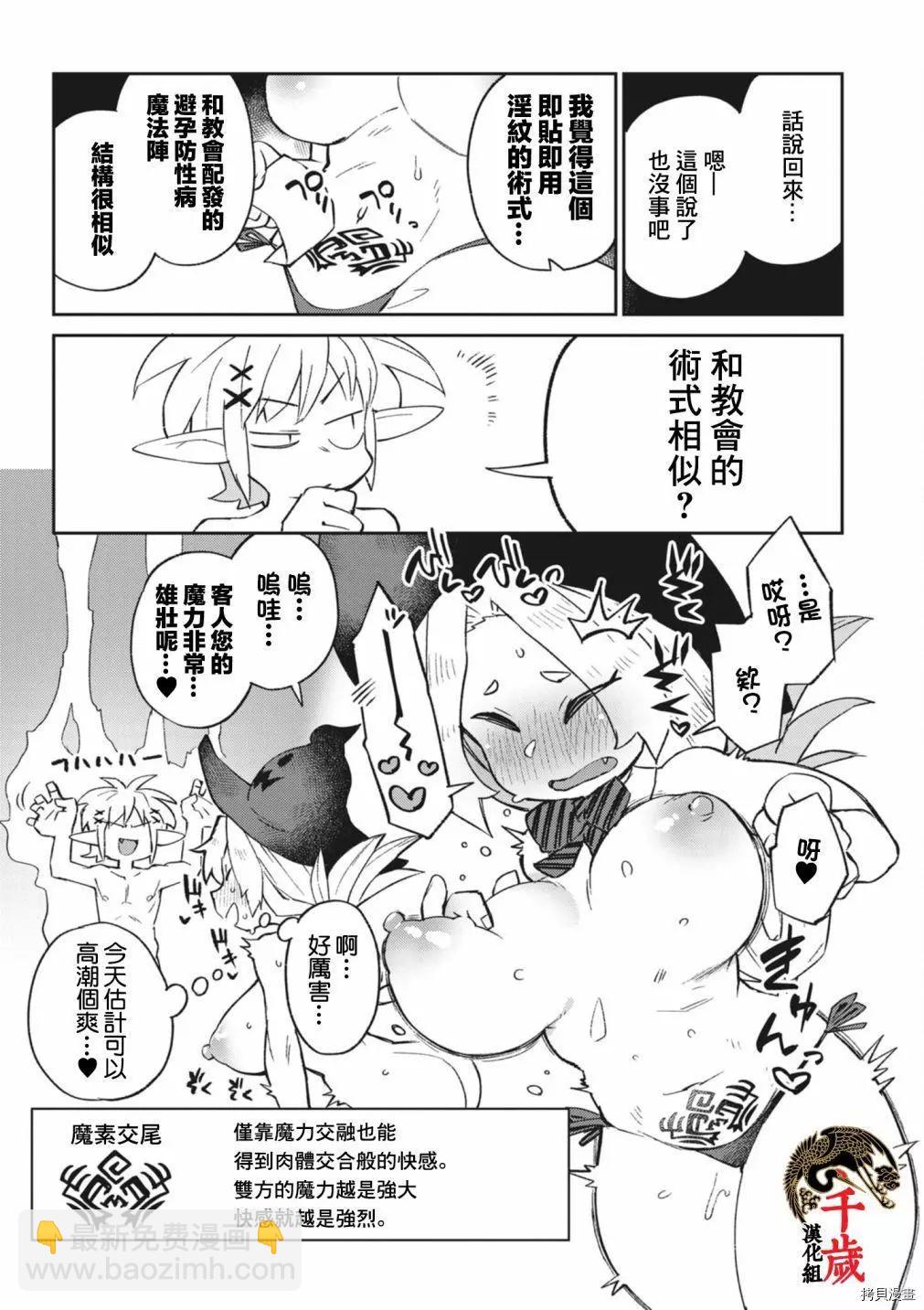 第56话8