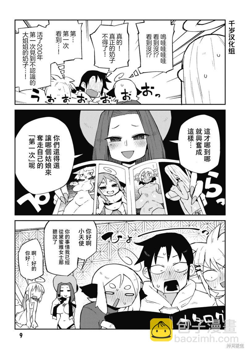 第57话10