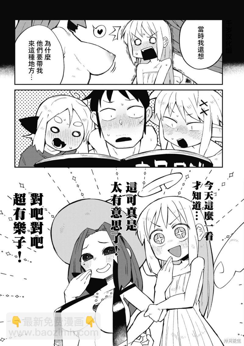 第57话12