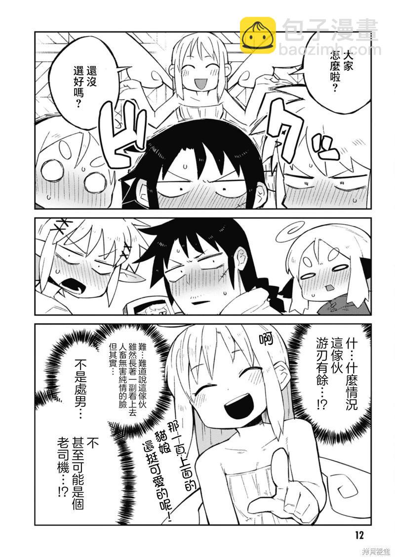 第57话13