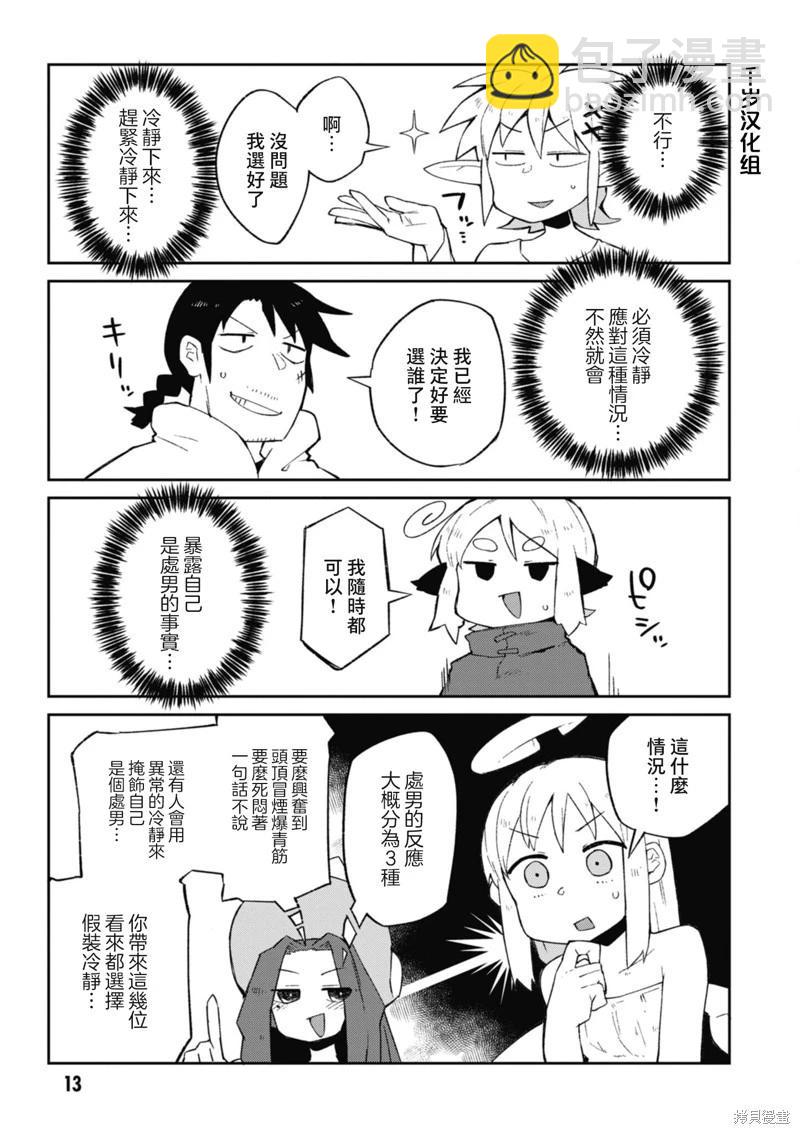 第57话14