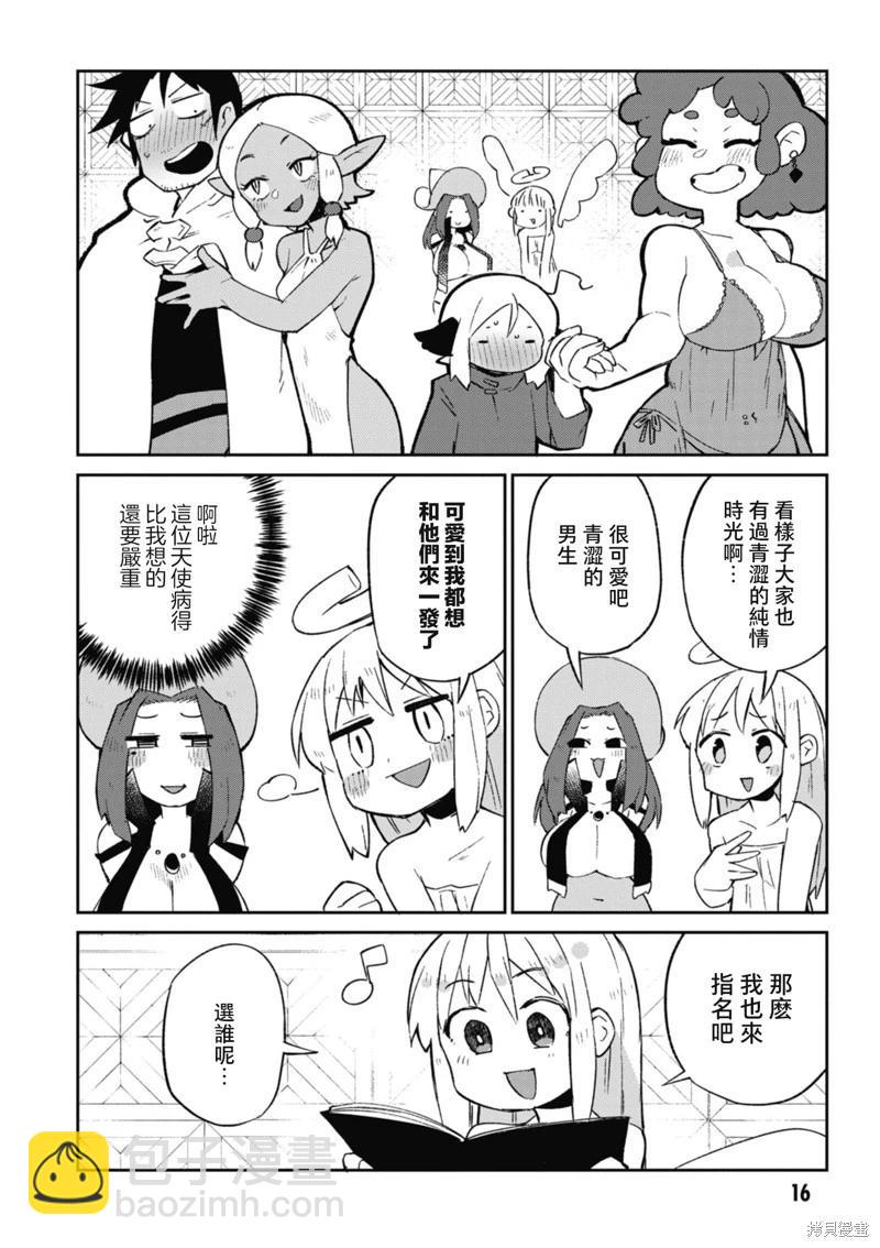 第57话17