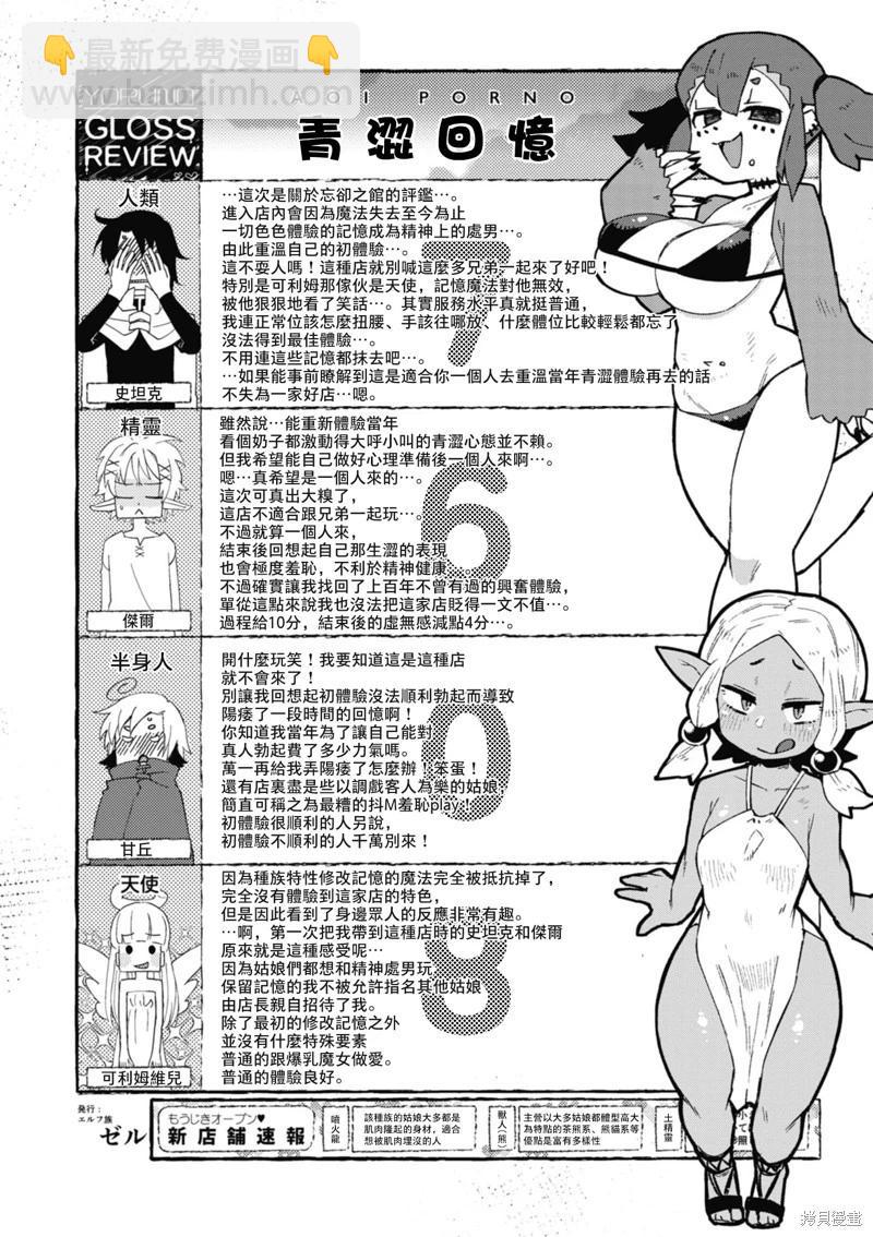 第57话19