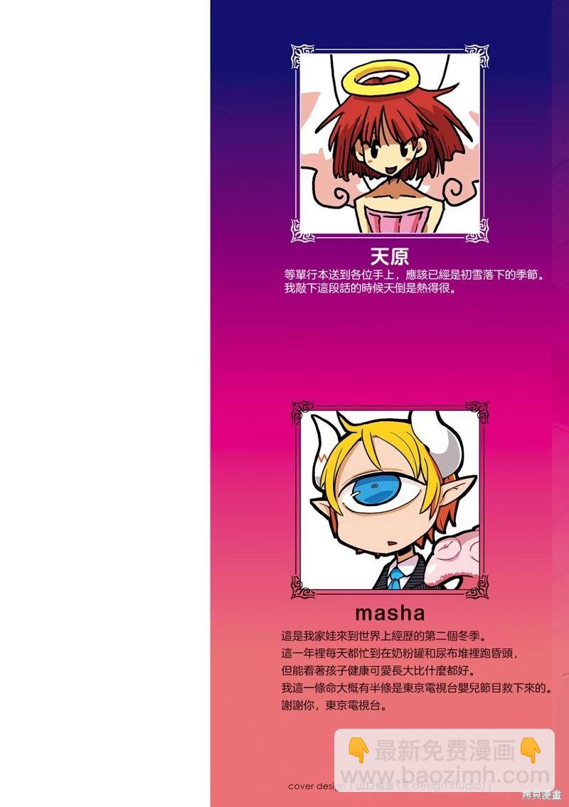 第57话2