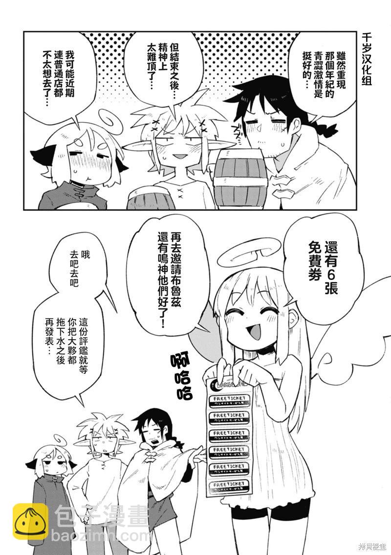 第57话20