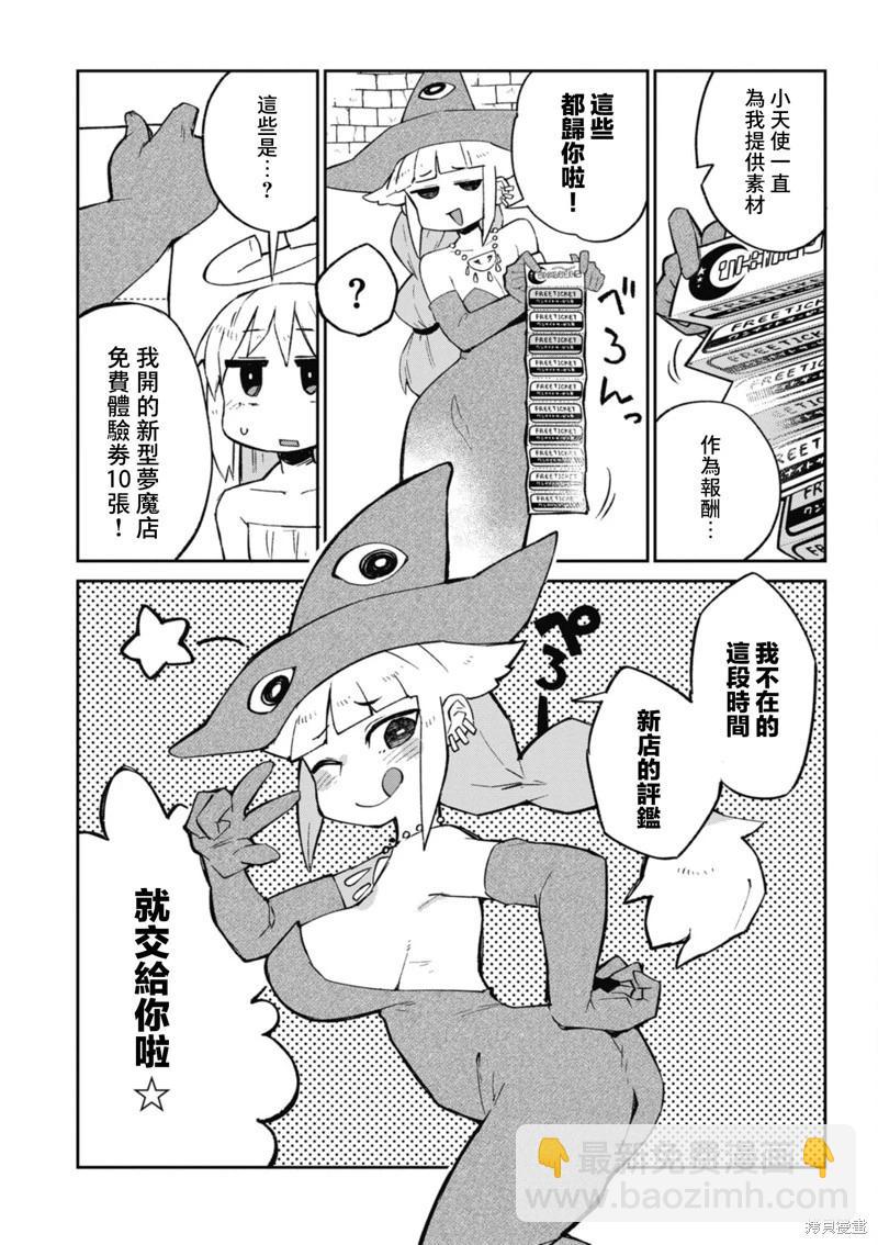第57话5