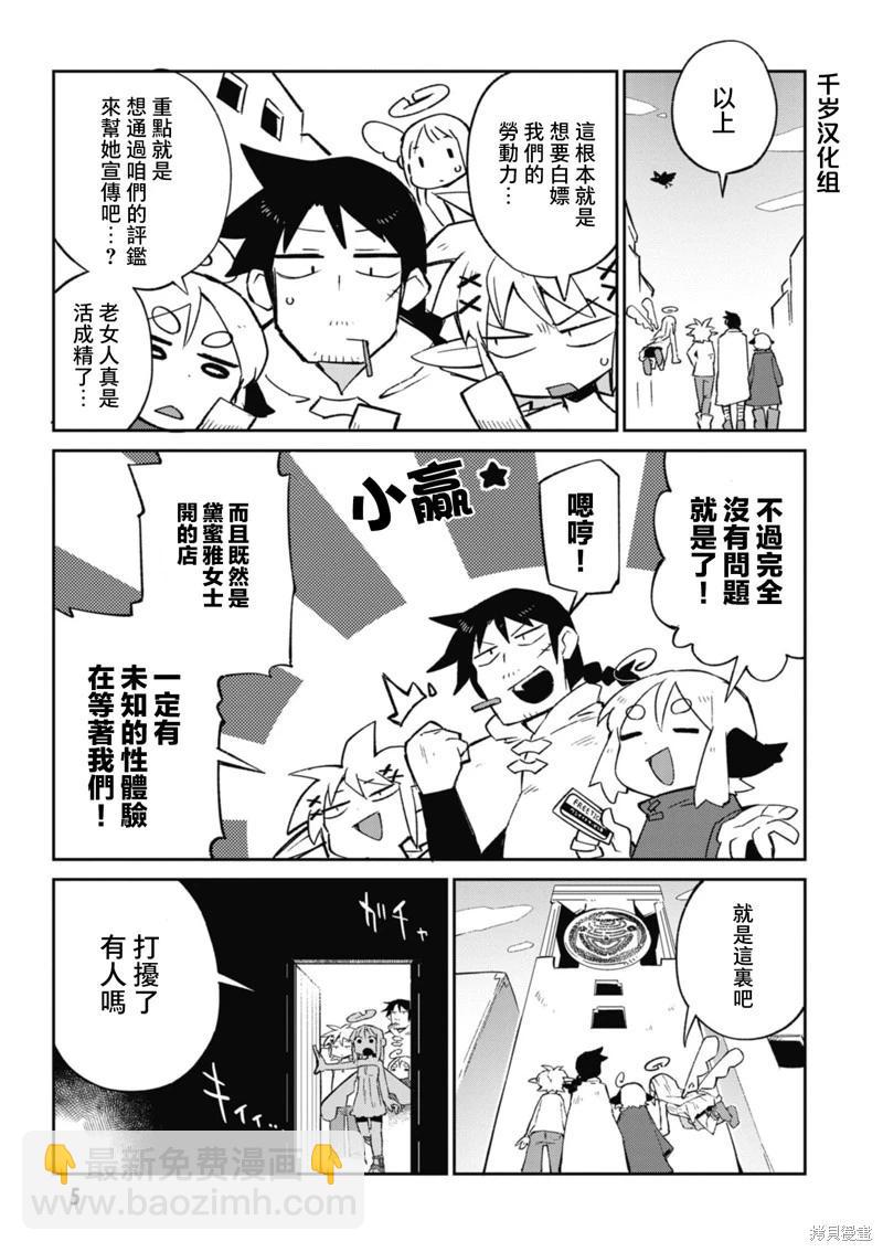 第57话6