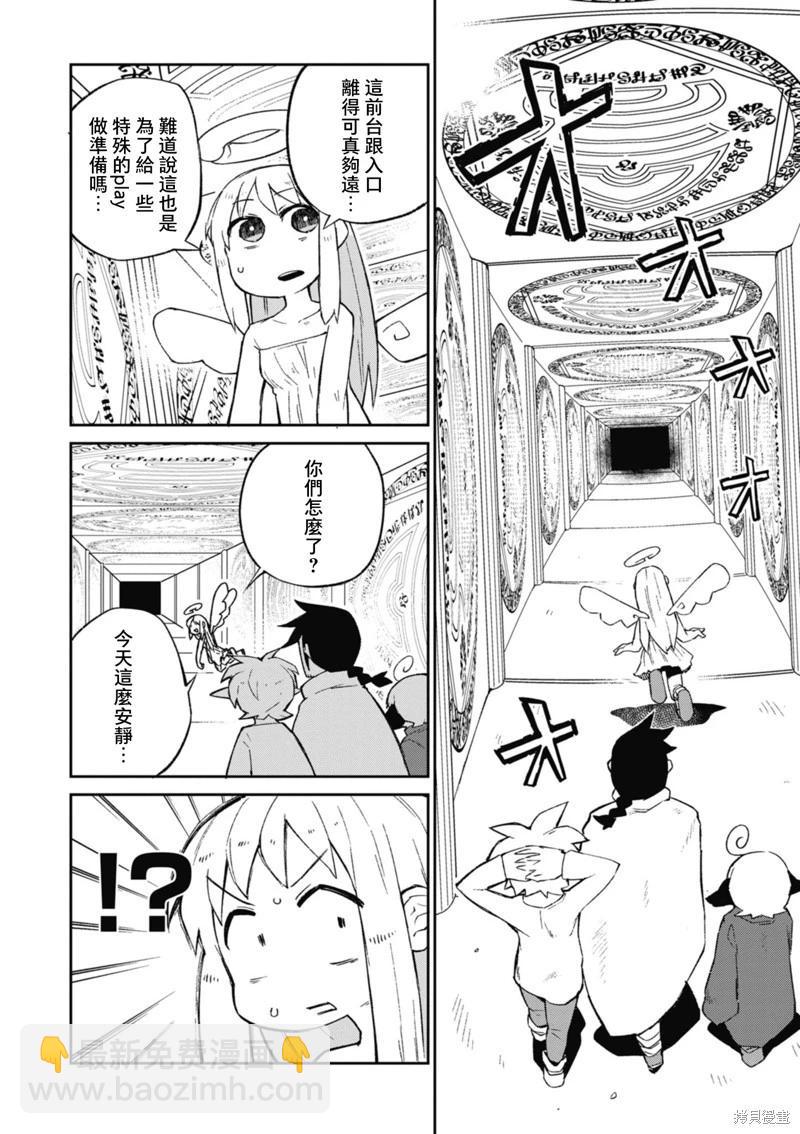 第57话7
