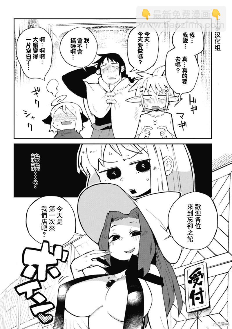 第57话8