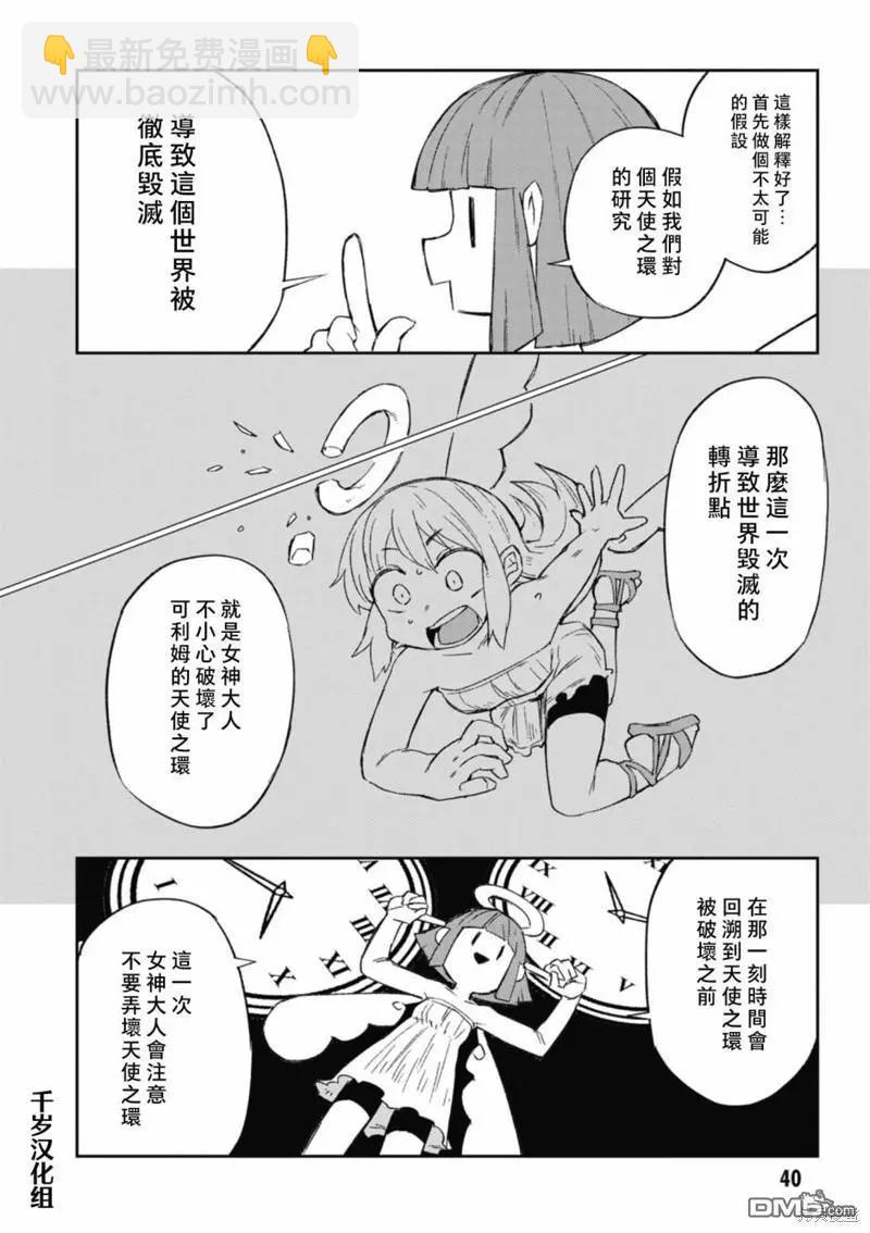 第58话19