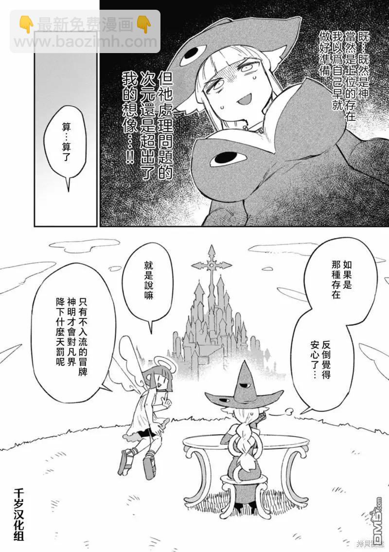 第58话21