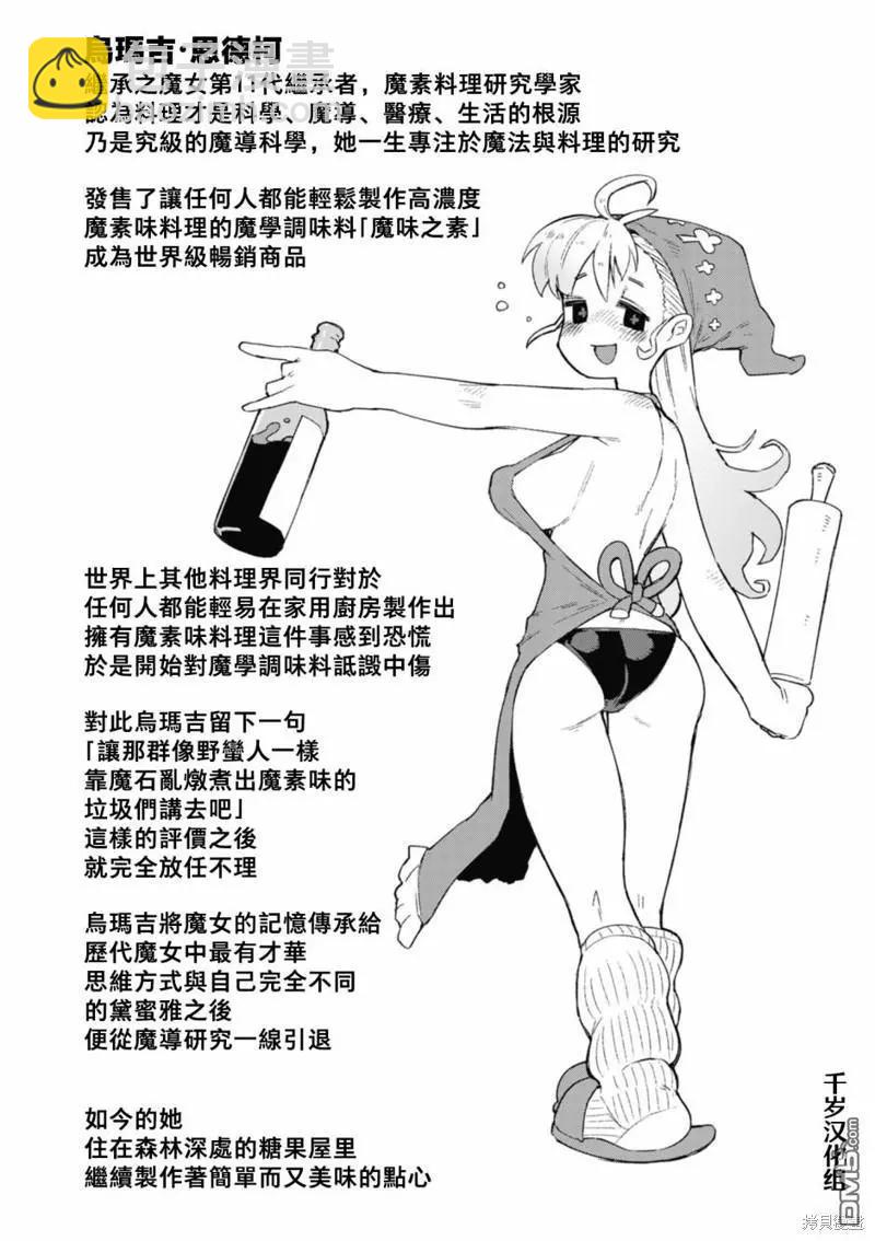 第58话23