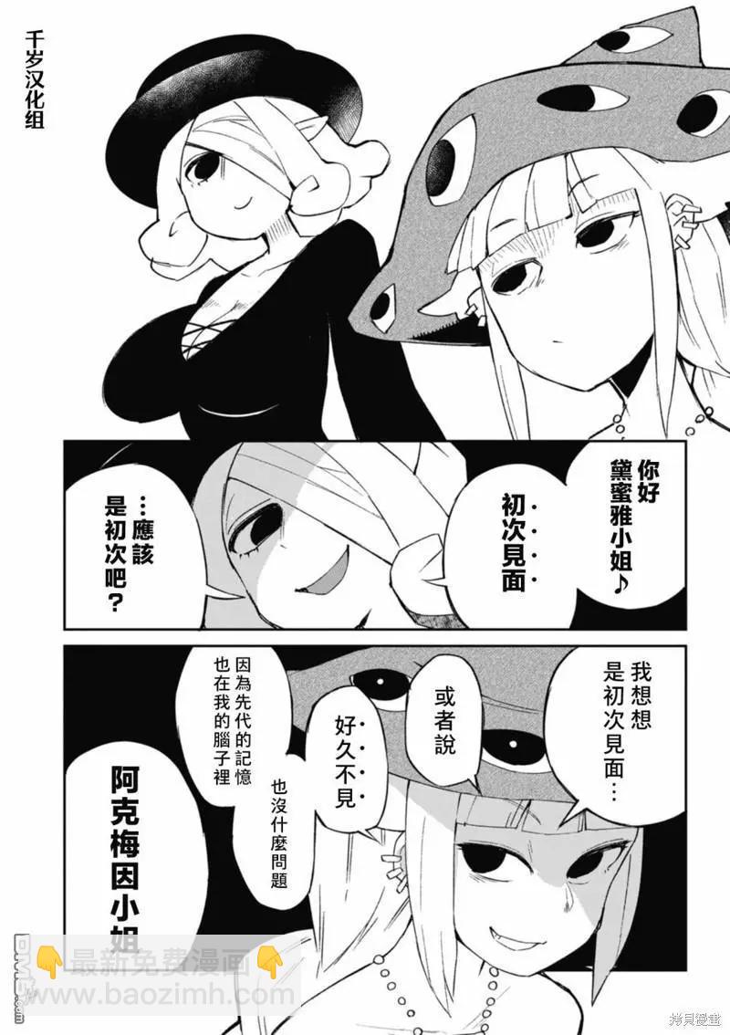 第58话3