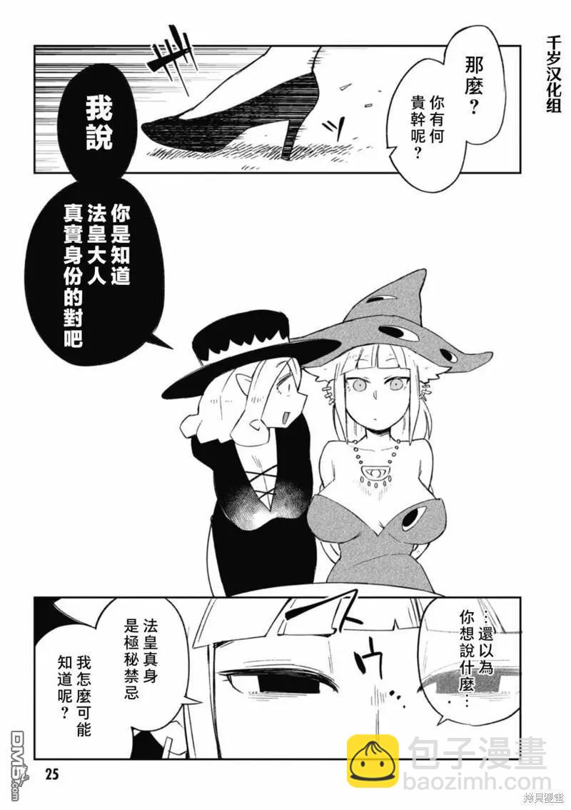 第58话4