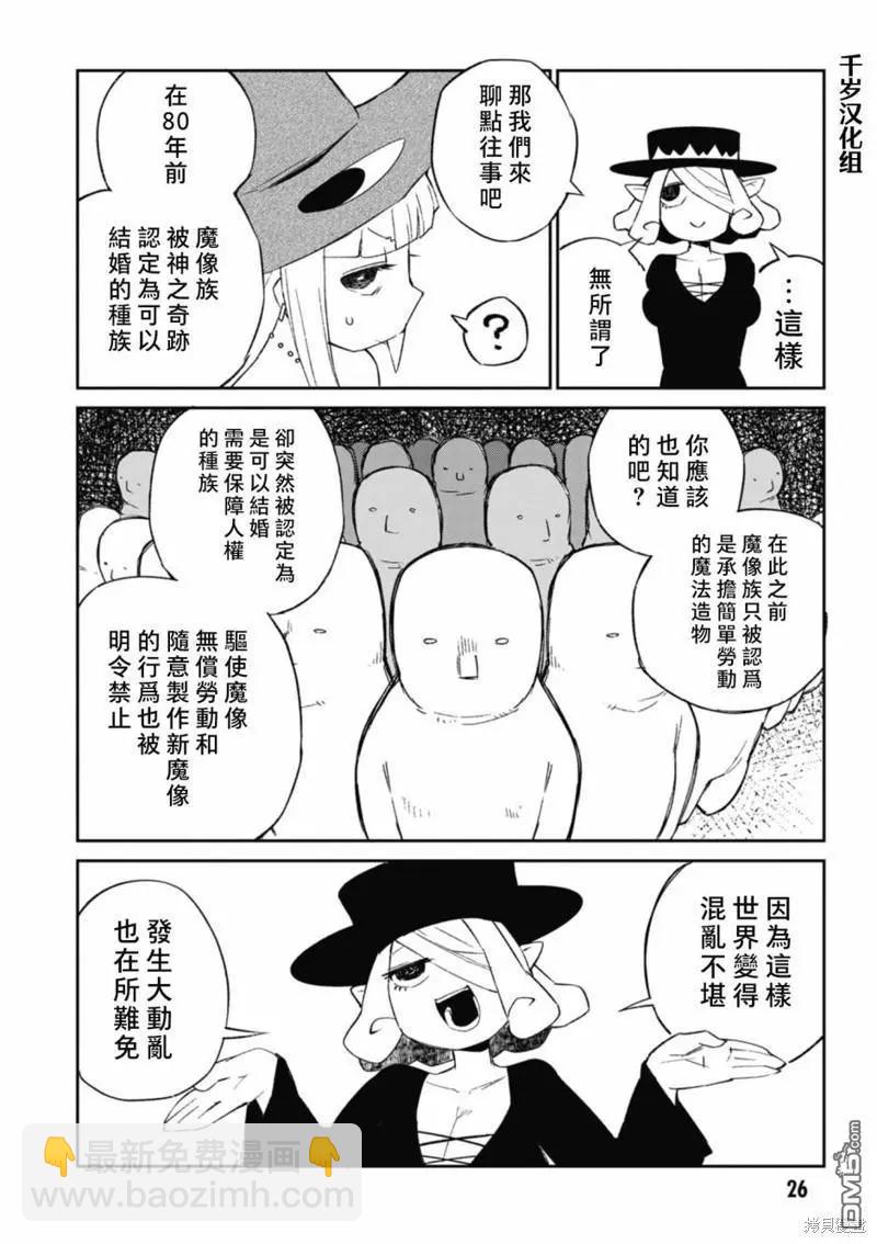 第58话5