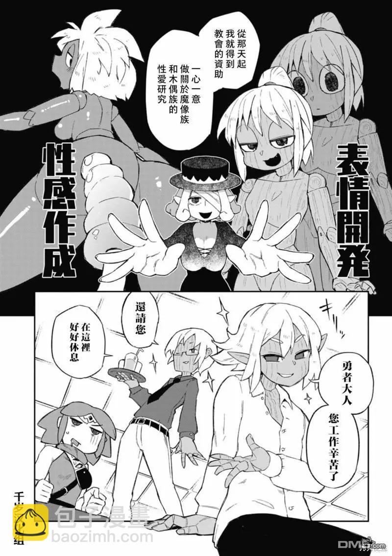 第58话7