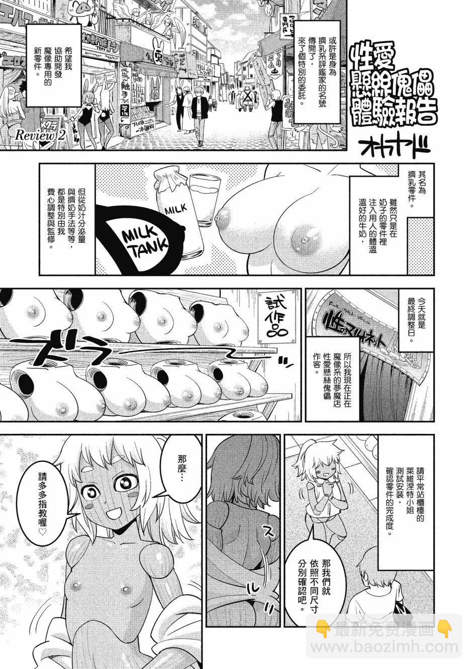 漫画精选集Darkness0110