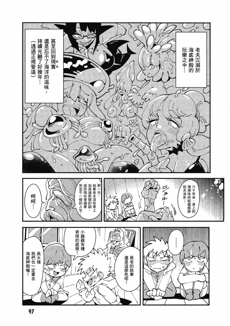 漫画精选集Darkness01106