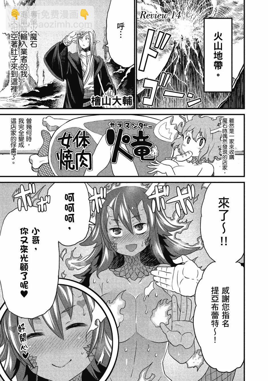 漫画精选集Darkness01108