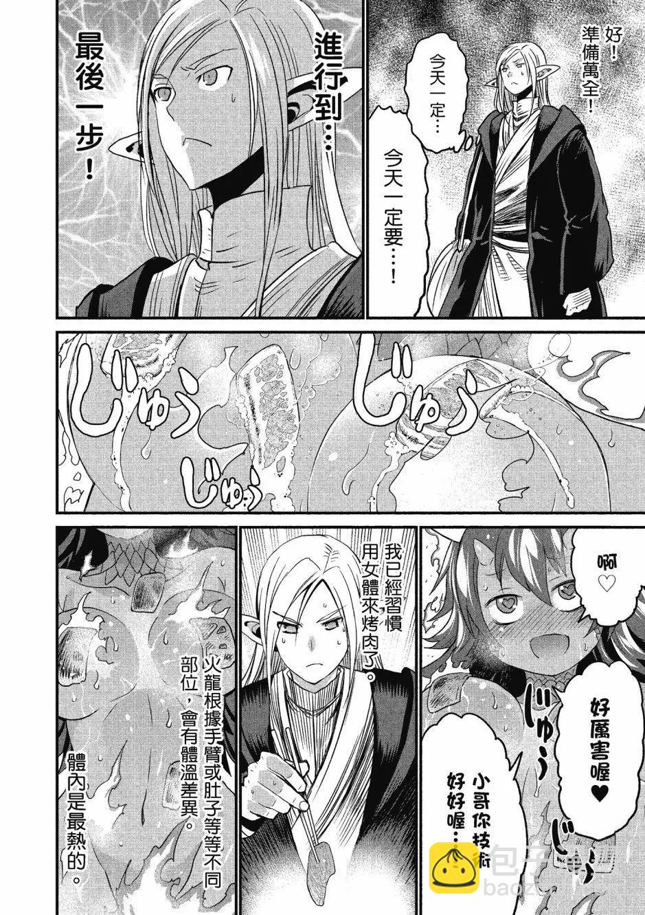 漫画精选集Darkness01109