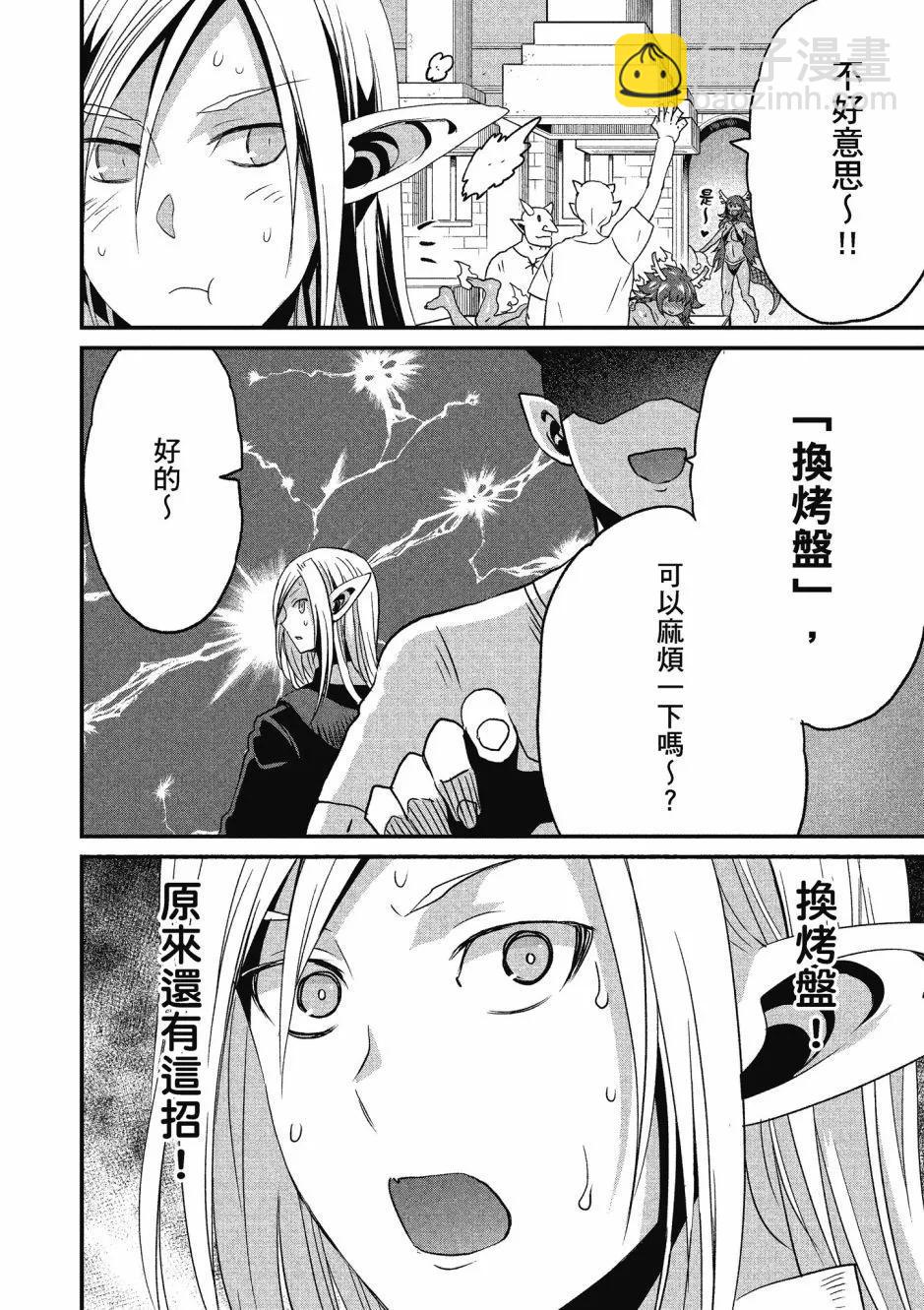 漫画精选集Darkness01111