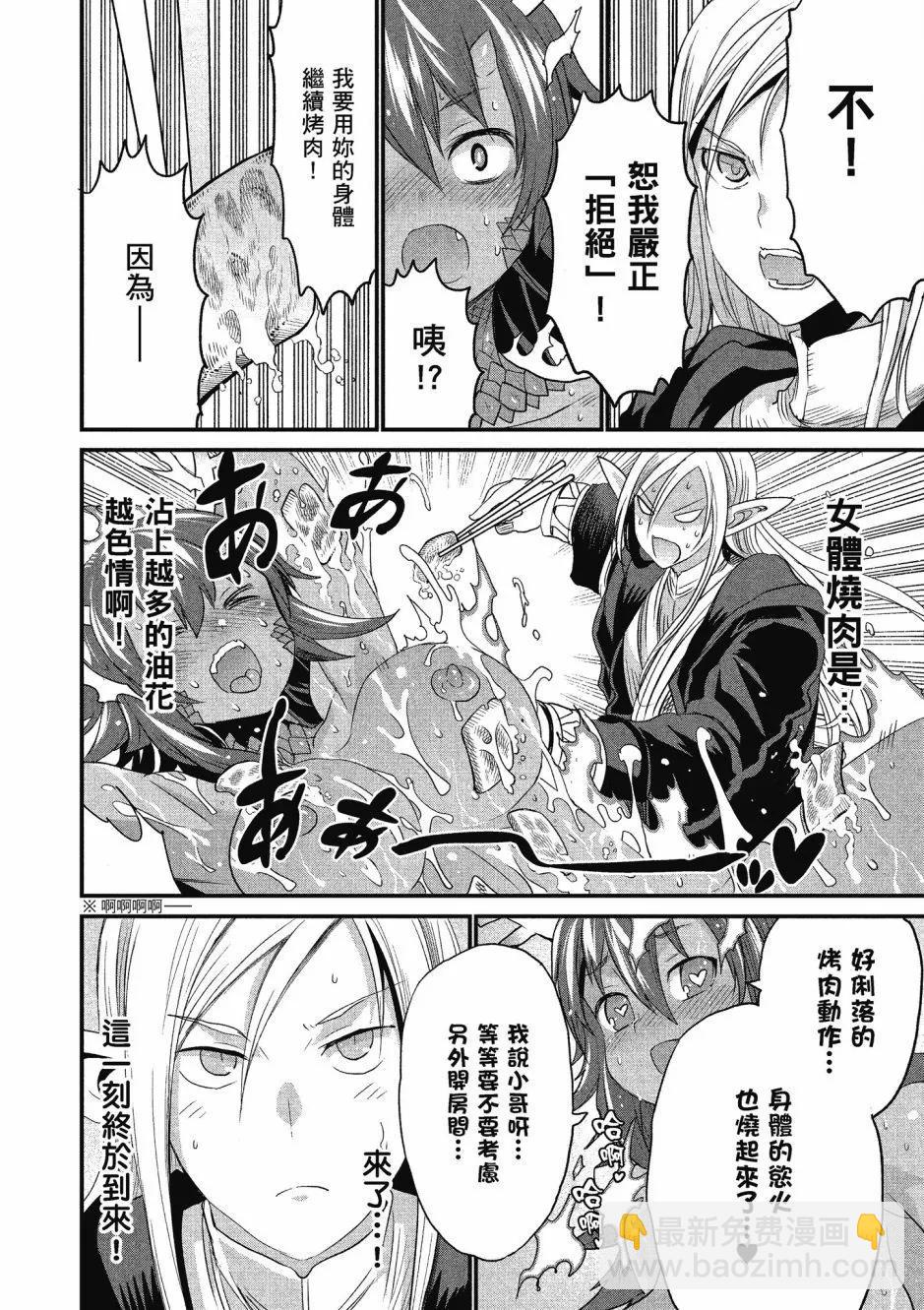 漫画精选集Darkness01113