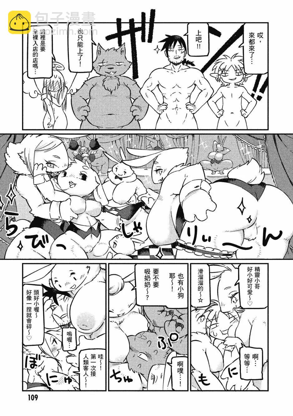漫画精选集Darkness01118