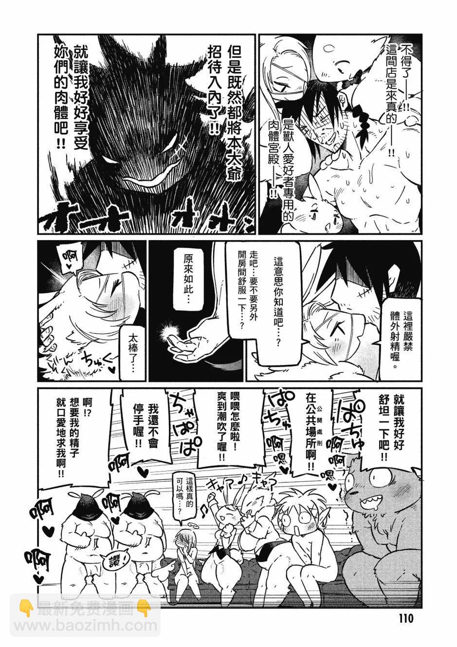 漫画精选集Darkness01119