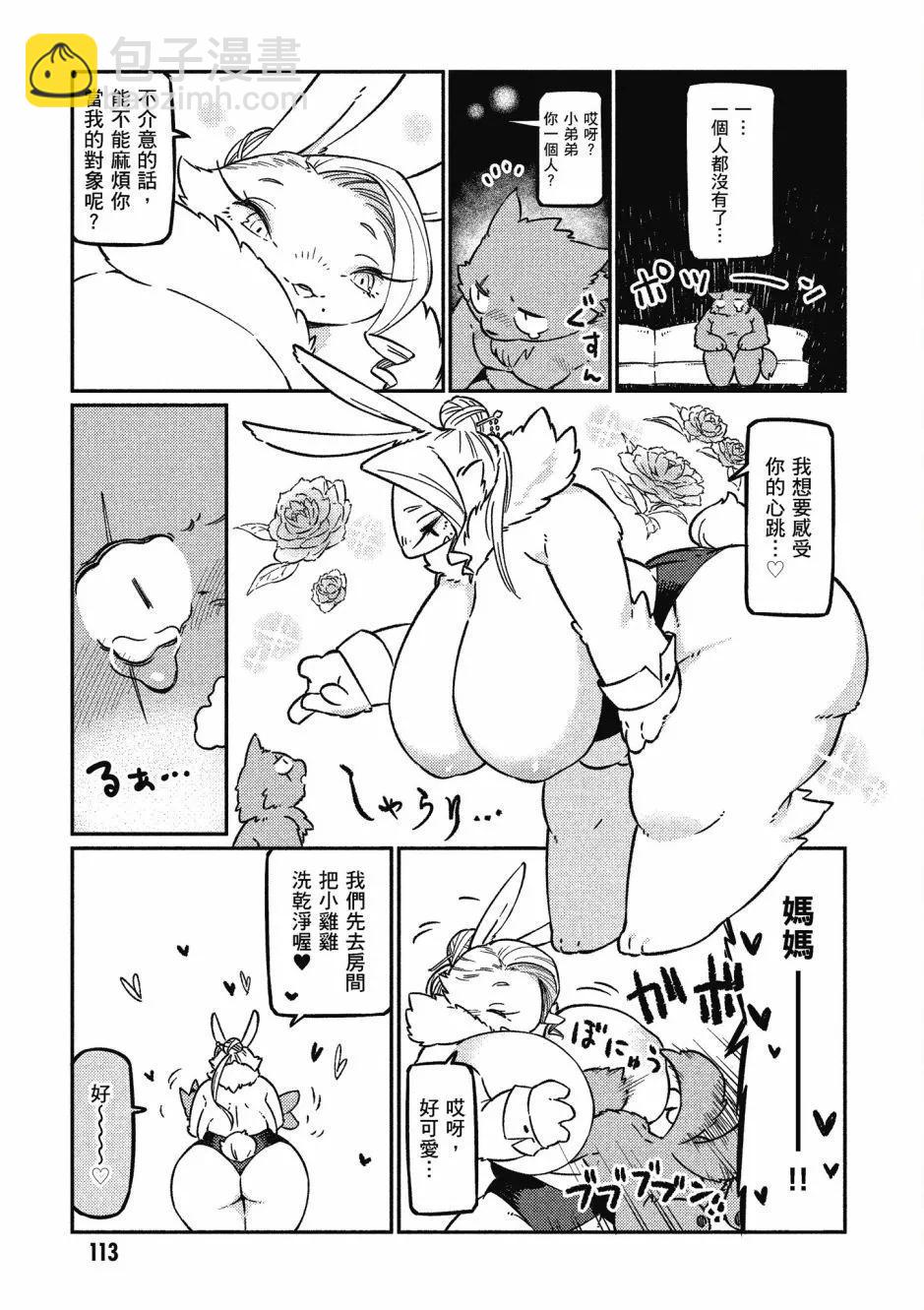漫画精选集Darkness01122