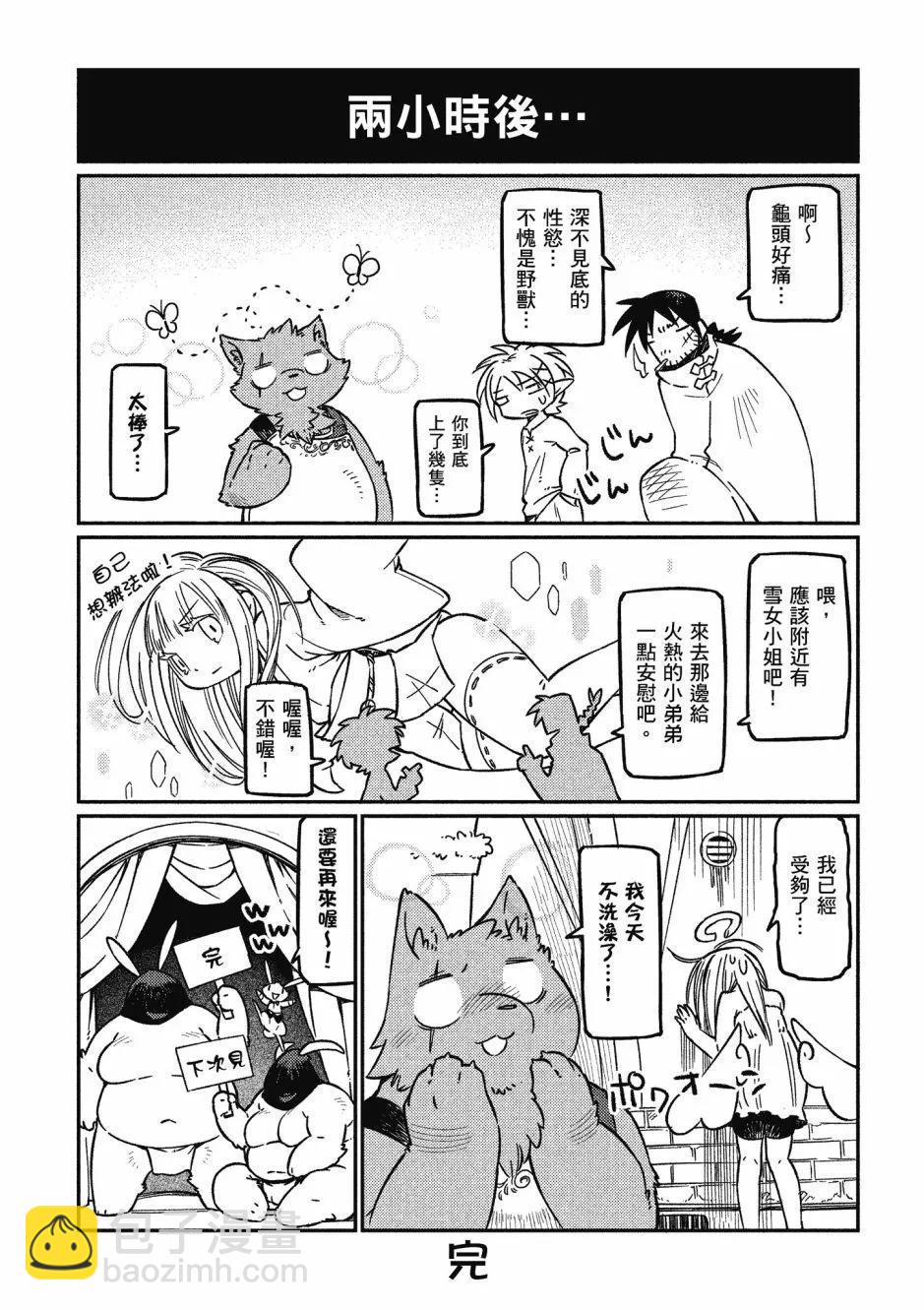 漫画精选集Darkness01123