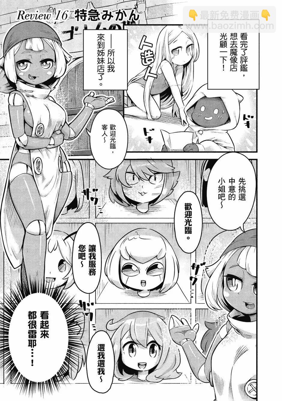 漫画精选集Darkness01124