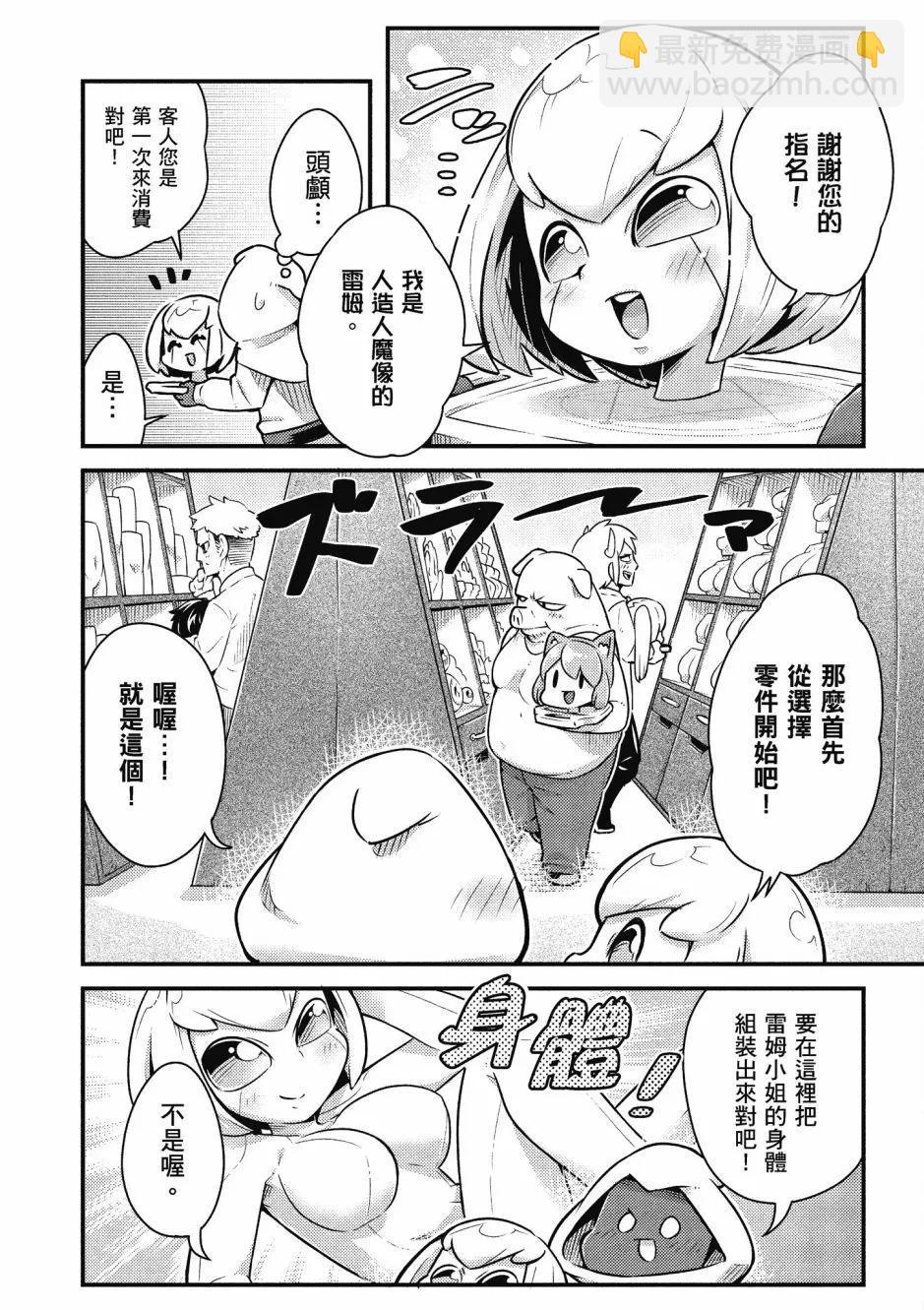 漫画精选集Darkness01125