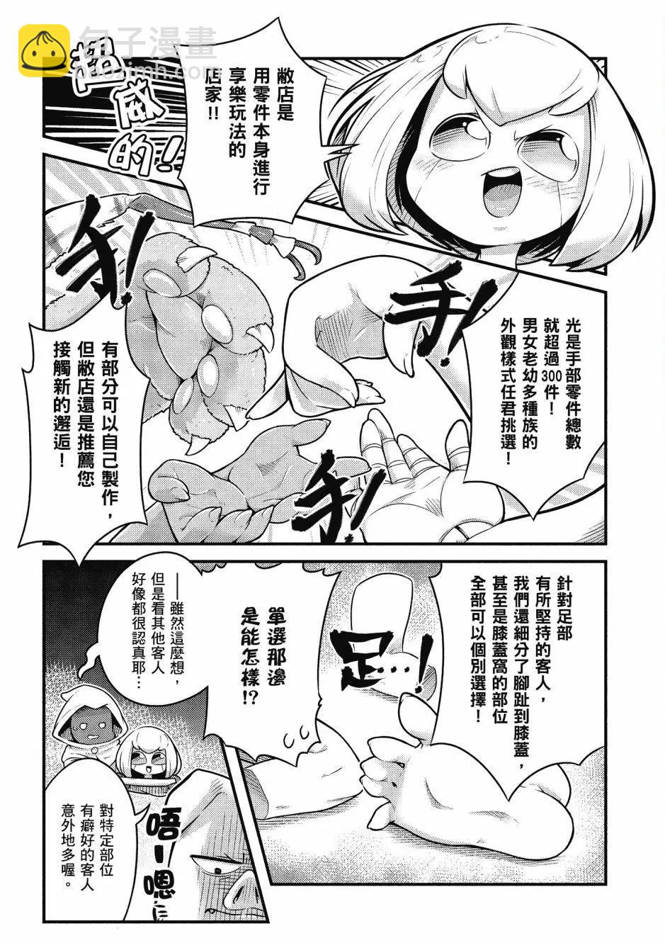 漫画精选集Darkness01126