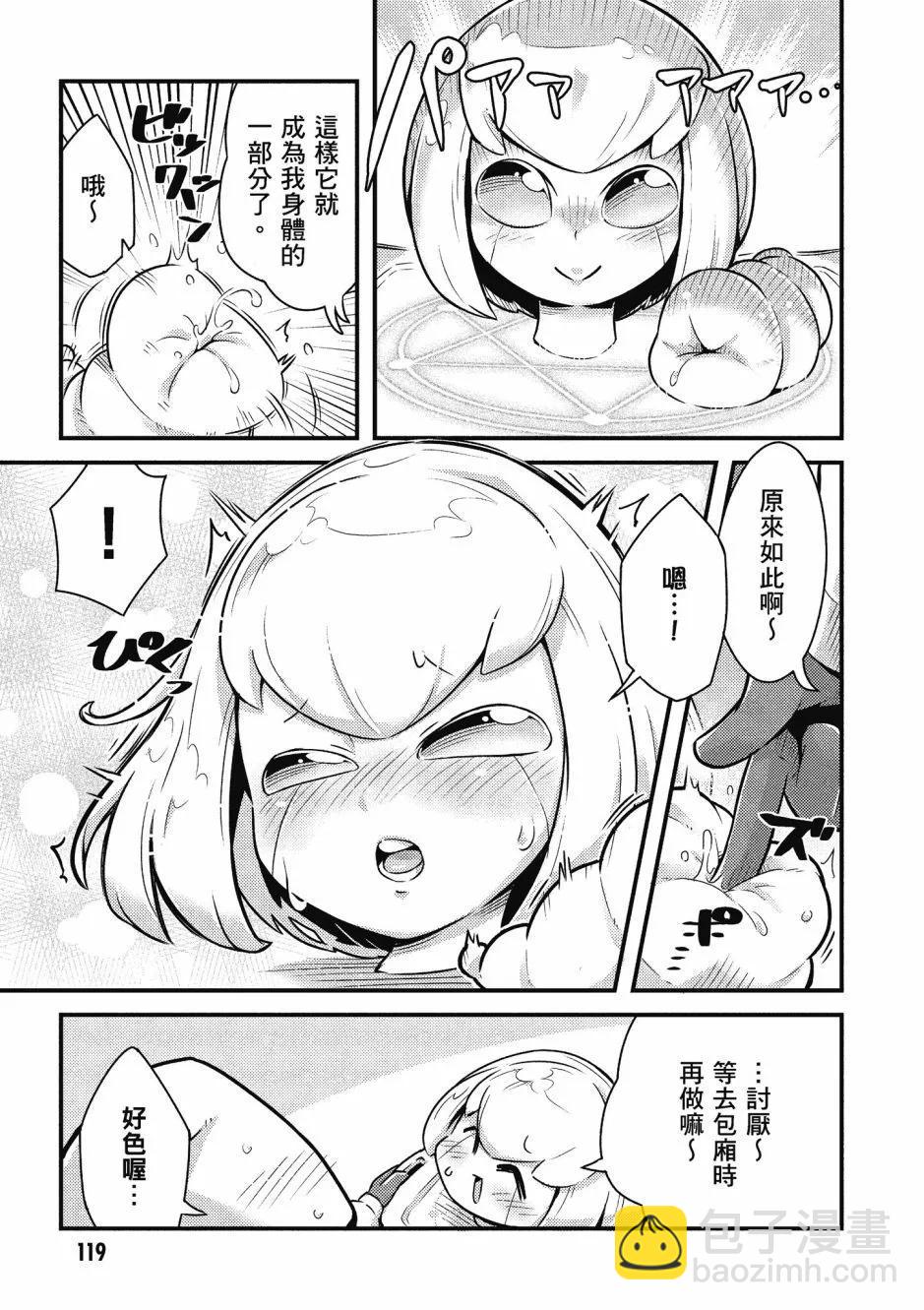 漫画精选集Darkness01128