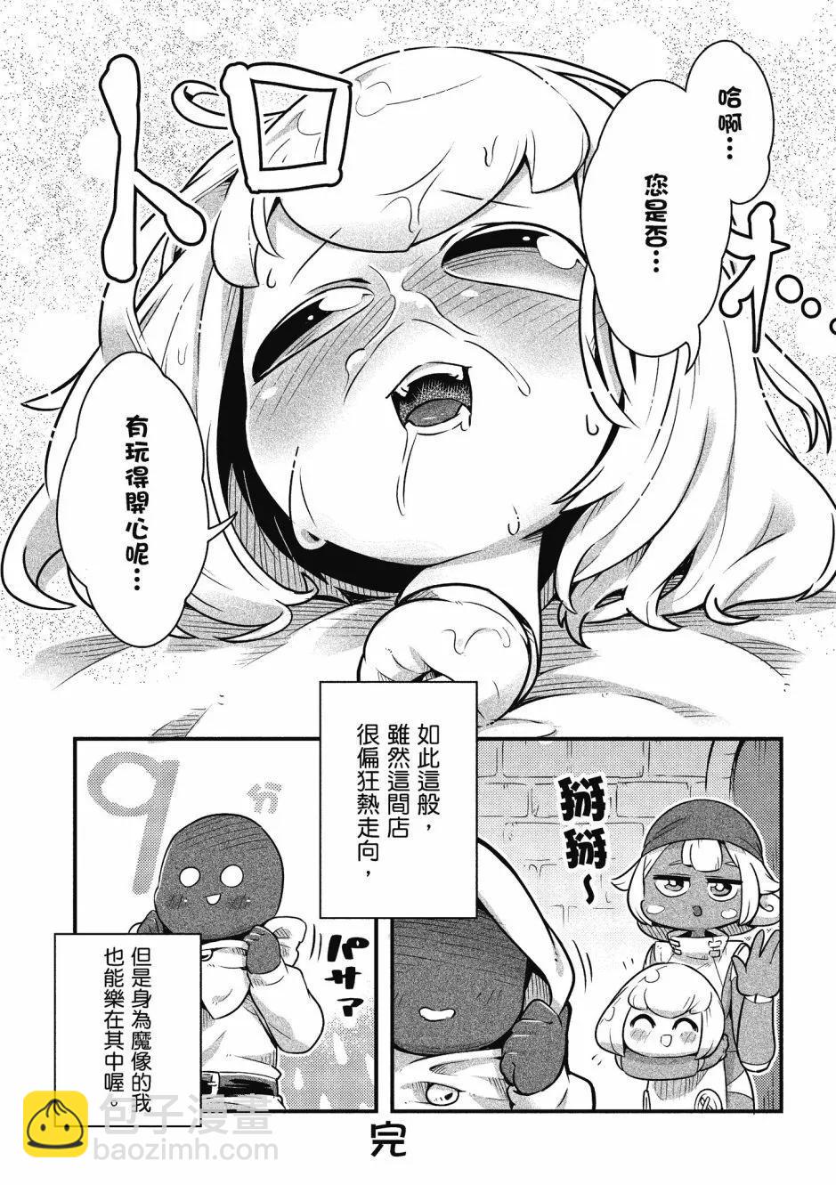 漫画精选集Darkness01131