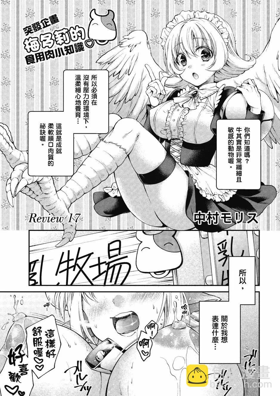 漫画精选集Darkness01132