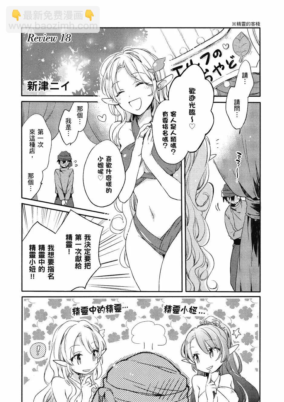 漫画精选集Darkness01138