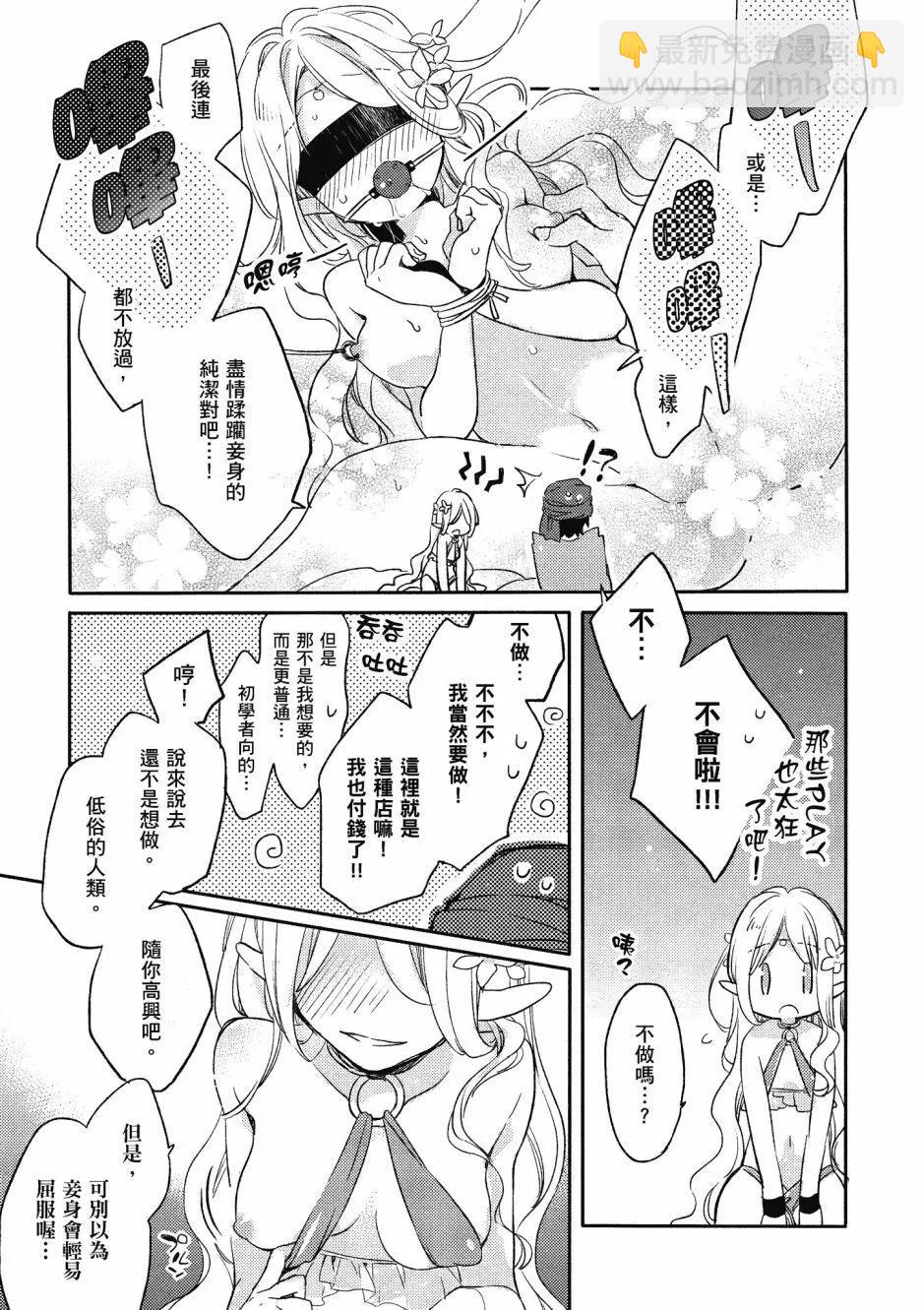 漫画精选集Darkness01140