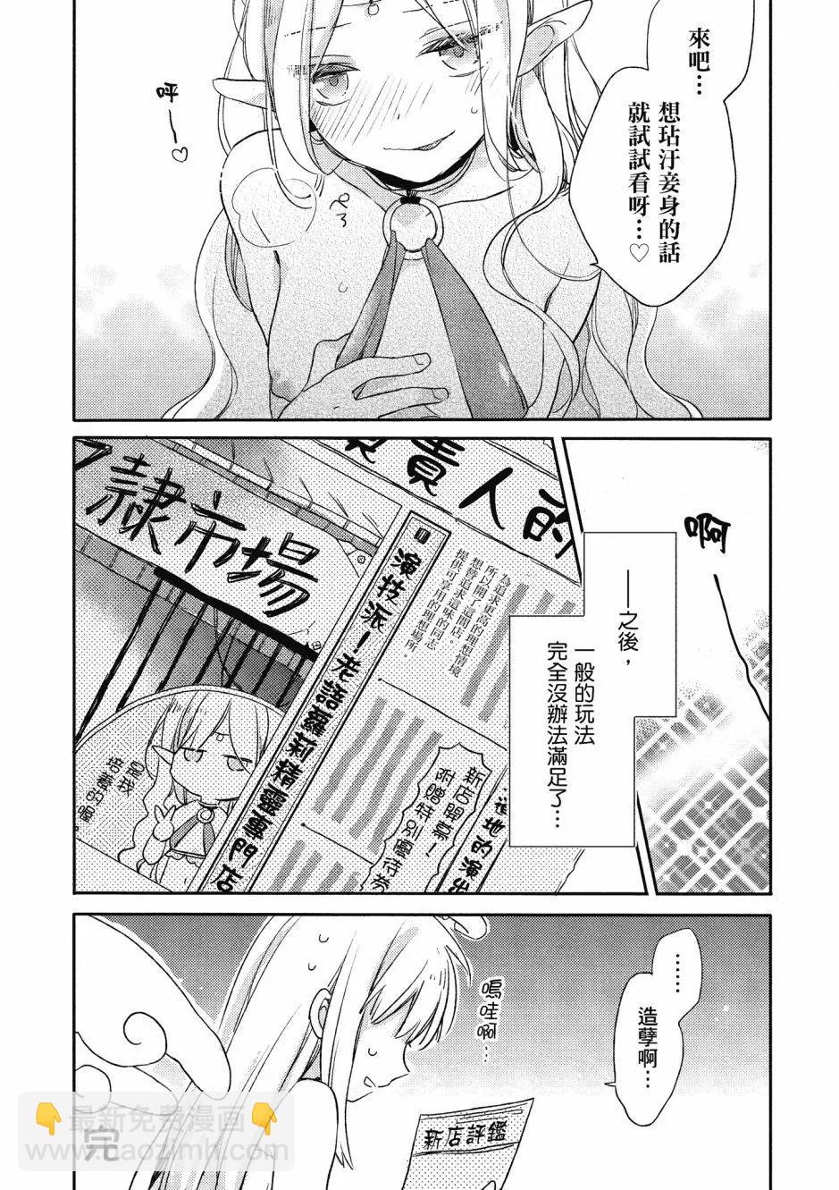 漫画精选集Darkness01141