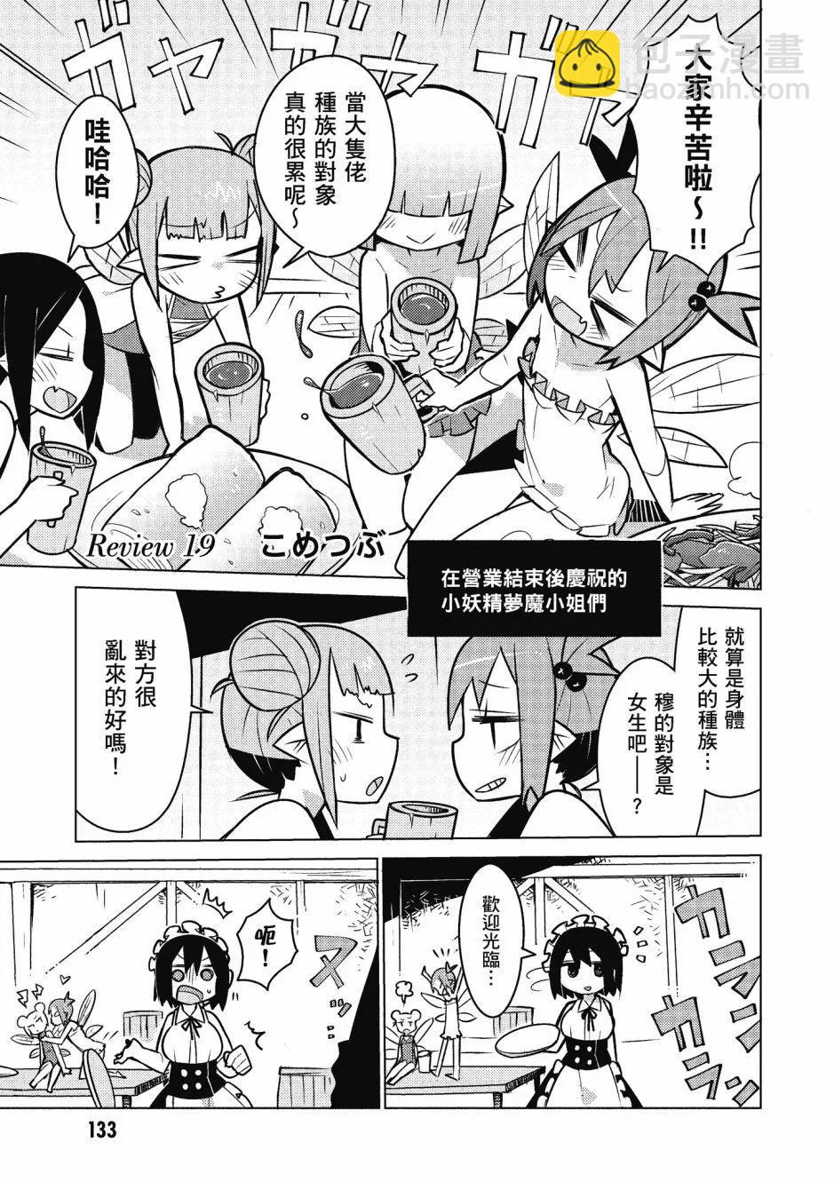 漫画精选集Darkness01142
