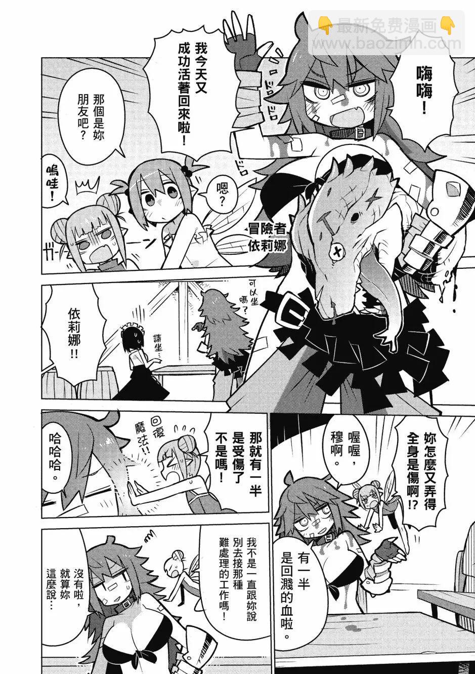 漫画精选集Darkness01143