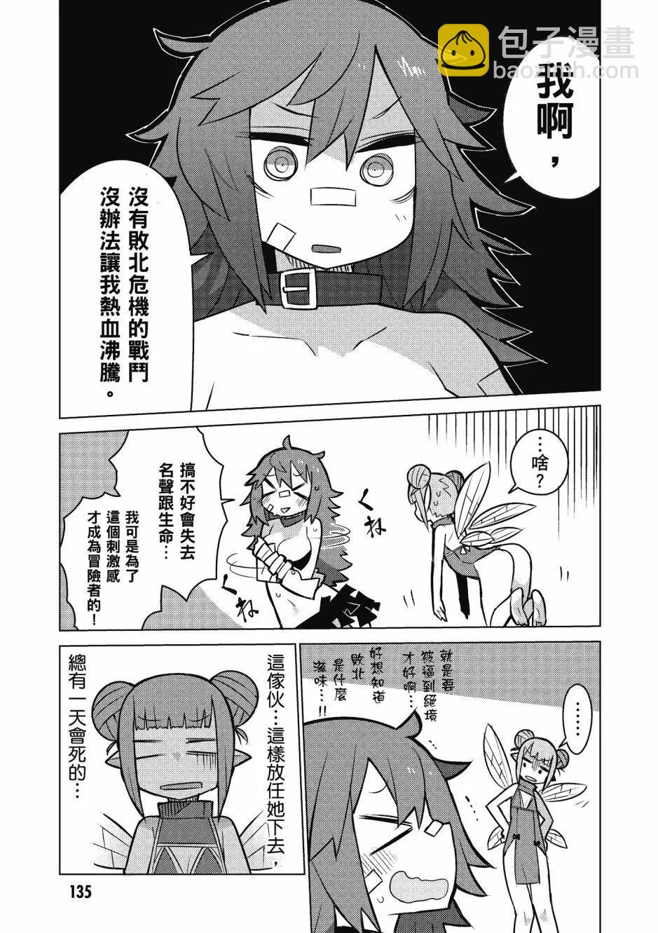 漫画精选集Darkness01144