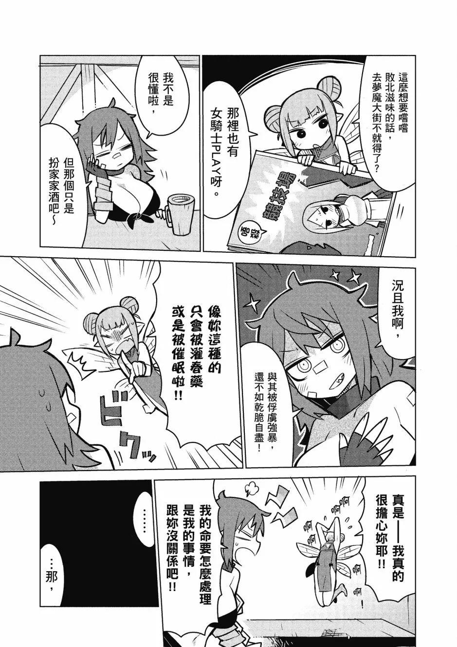 漫画精选集Darkness01145