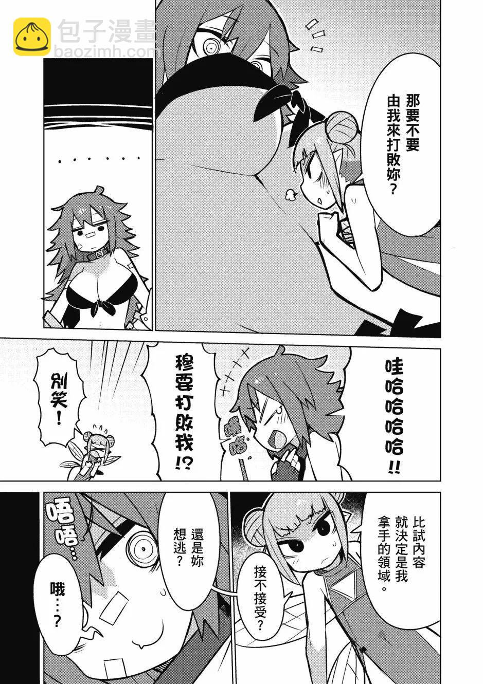 漫画精选集Darkness01146