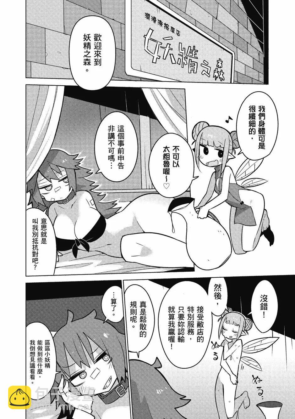 漫画精选集Darkness01147