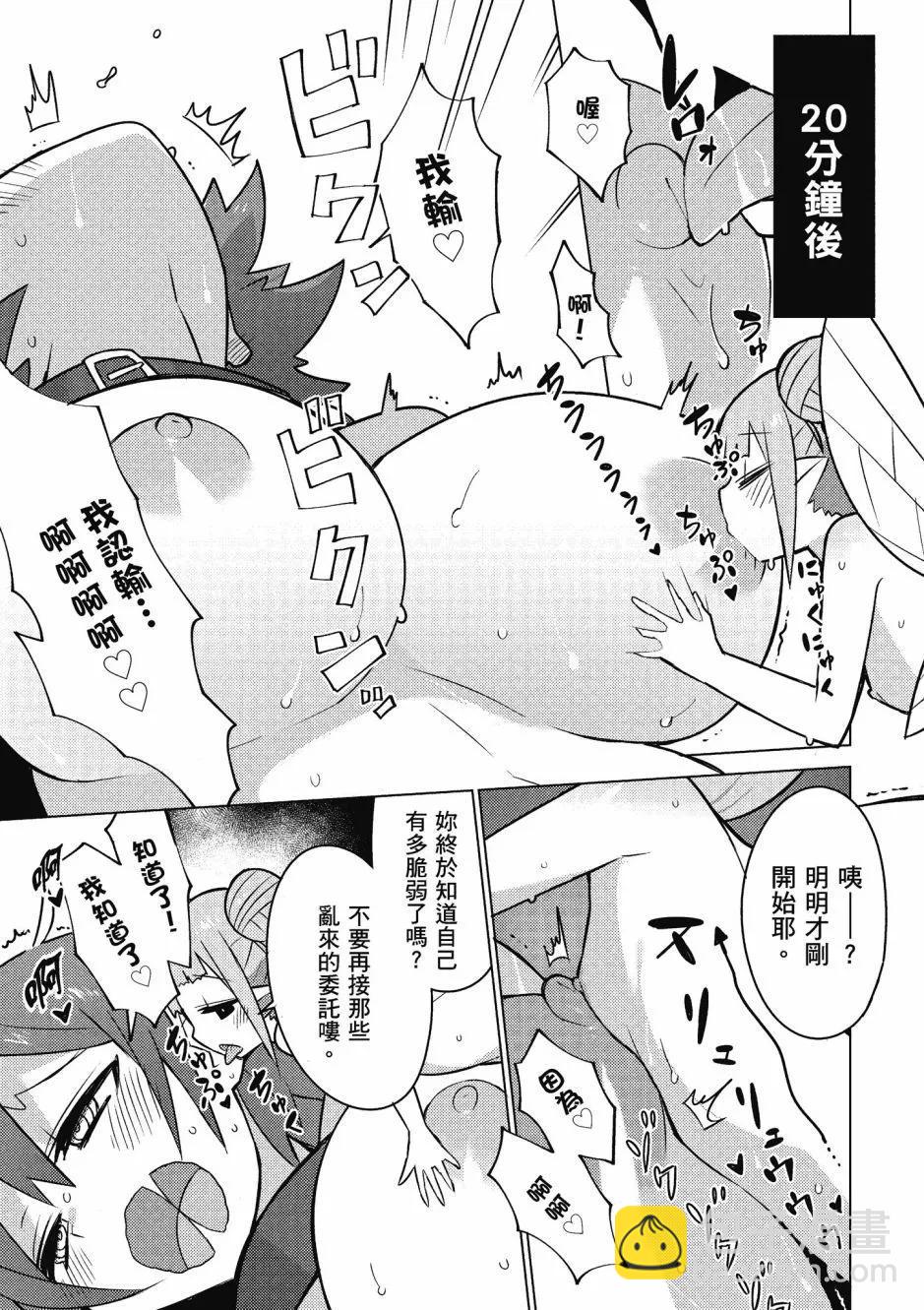 漫画精选集Darkness01148