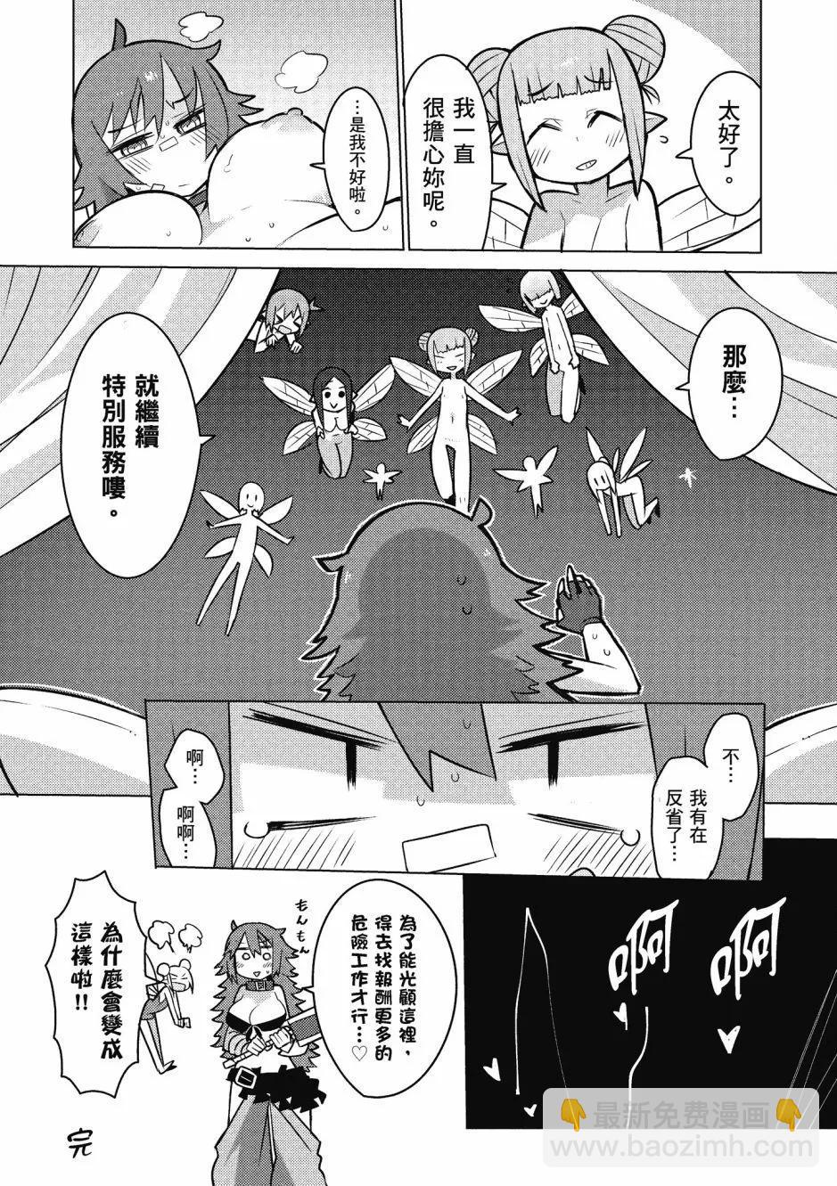 漫画精选集Darkness01149