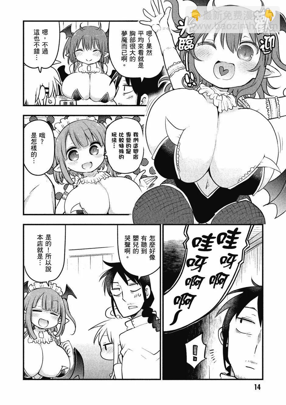 漫画精选集Darkness0115