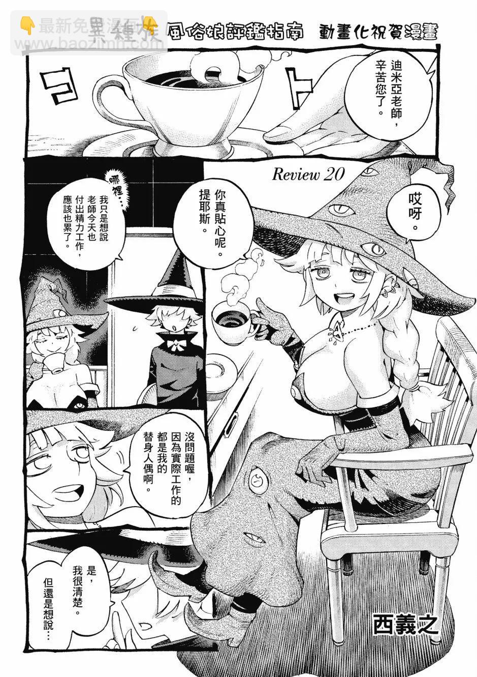 漫画精选集Darkness01150