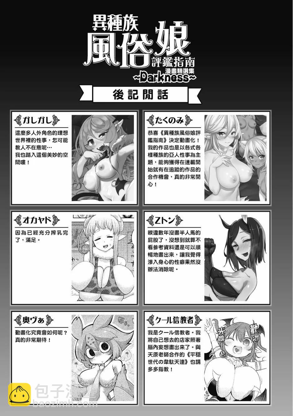 漫画精选集Darkness01154
